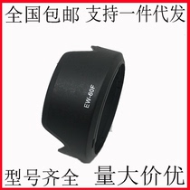 Suitable for Canon EW-60F hood RF-S 18-150mm camera lens R8R10R6R5R50R7M6II