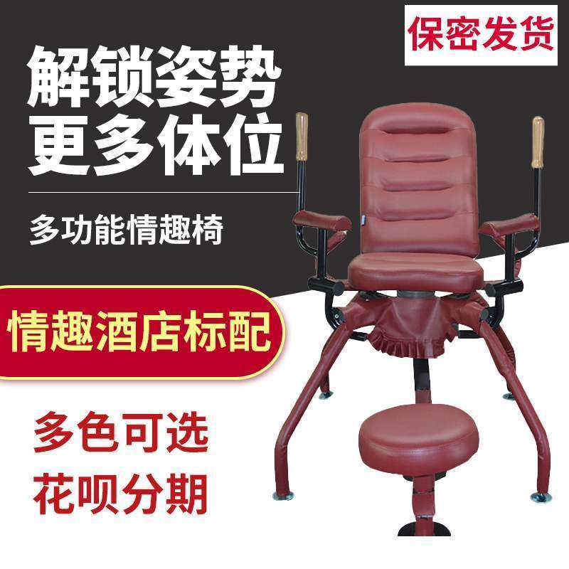 Room furniture chair eight paws chair sauna fun equipment couples sharing soft eight chair hotel household
