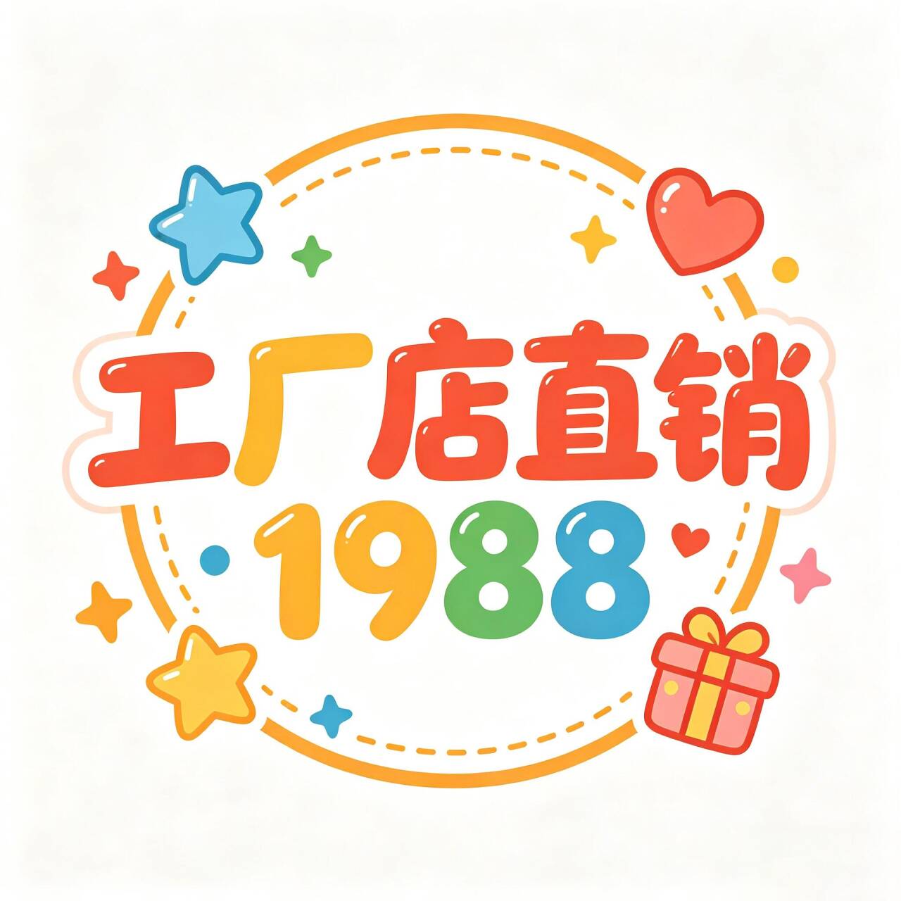 工厂店直销1988