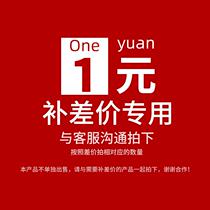 1 yuan to fill the post