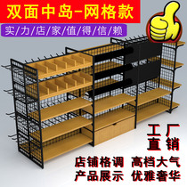 Mingchuang same double-sided grid small boutique jewelry Zhongdao showcase shelf display rack free combination multi-function