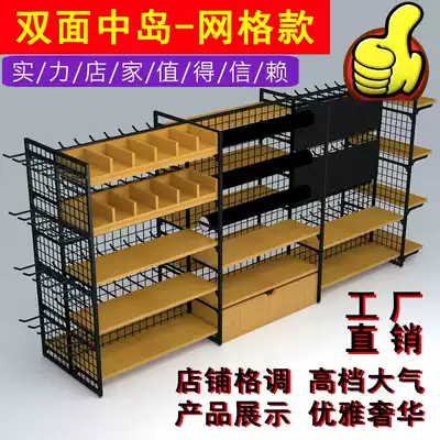 Mingchuang same double-sided grid small boutique jewelry Zhongdao showcase shelf display rack free combination multi-function