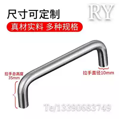Solid 304 stainless steel small handle U-shaped handle 304 stainless steel handle door handle equipment cabinet door handle long