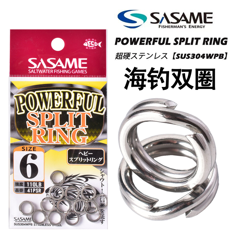 Japanese Sashama Luya Double-Ring Strong Connecting Ring 304 Stainless Steel Flattened Split Ring Lure Accessories Japanese Sashama Luya Double-Ring Strong Connecting Ring 304 Stainless Steel Flattened Split Ring Lure Accessories