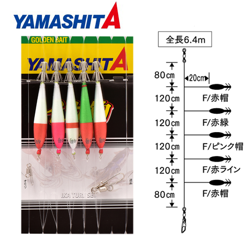 Japanese YAMASHITA Night Fluorescent Squid Hook Squid Hook Five Flying Umbrella Hook Hanging Group