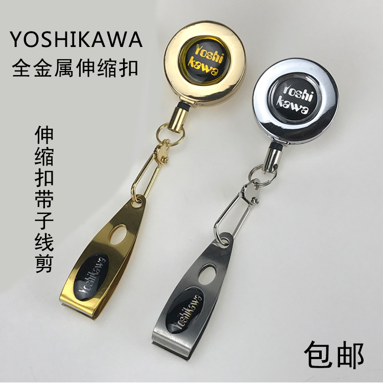 YOSHIKAWA Rock Fishing Retractable Buckle Strap Line Clip Small Scissors All Metal Pin Type Sea Fishing Elastic Buckle