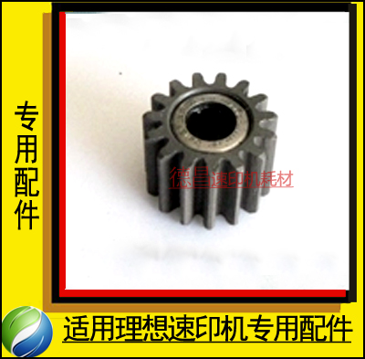 Adapted for ideal speed printer RV2450 2460 2490 3460 3490 two-way paper one-way gear