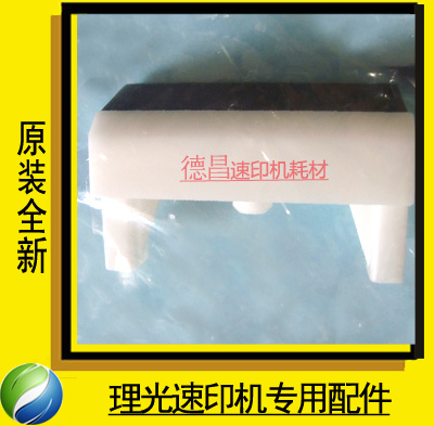 Applied to Ricoh speed printing machine accessories DX4543 4544 4545 4542 pagers original paper wash pads