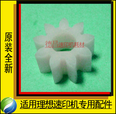 Applied to ideal speed printing machine accessories RV3650 3660 3690 9690 unloading gears 612-10003