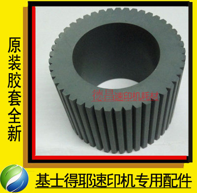 Apply Light Speed Printing Printer DX3440 3442 3443 3344 rubbing wheel rubber skin