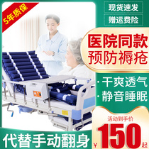 Anti-bedsore air mattress Medical air cushion bed sheet Family care paralyzed bedridden patient elderly turn over inflatable pad