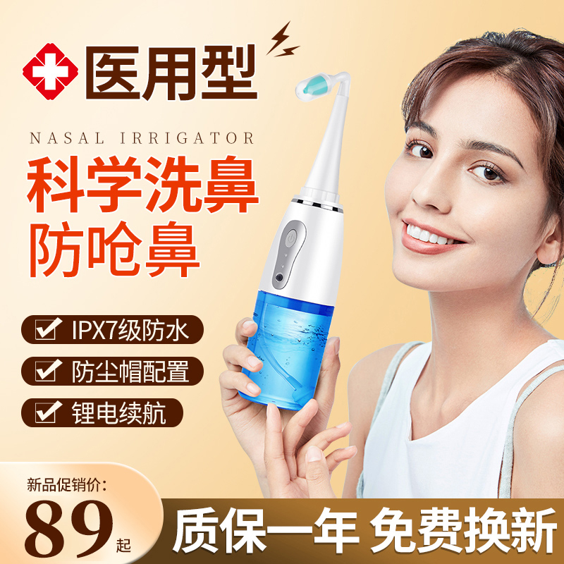 Electric spray washout for children Home nasal flushing Grown-up Rhinitis Wash Brine Rhinestone Rhinoceroses Rhinoceroses