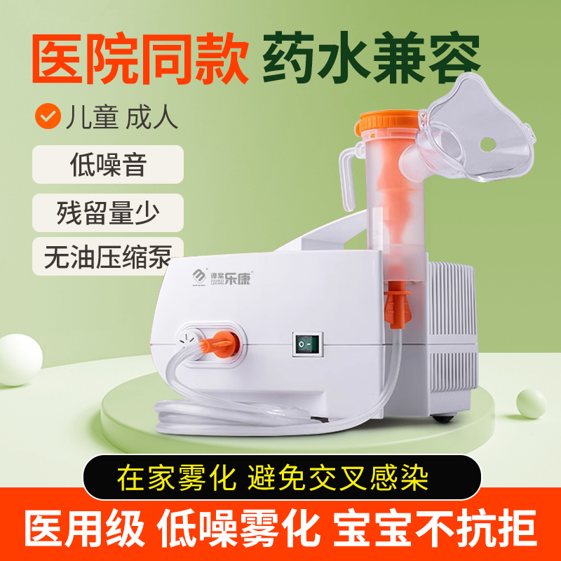 Medical Atomization Machine Home Child Infantilized Sputum Cough Cough Adult Atomization Mask Mute-Compressed Atomizer-Taobao