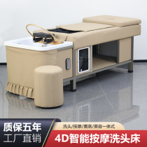 Intelligent electric massage bed head therapy shampoo bed water circulation fumigation barber shop hair salon special hair beauty salon