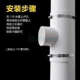 Откройте три ссылки 110 седла для открытия дренажной трубы, три ссылки, 75 изменений на 50 фестивалей HAFF, аксессуары для ремонта артефакта утечки.