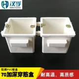 ПВХ ношение коробки коробка 70 Проект встраивает углубление глютеновой коробки темная коробка в нижней коробке 7 см и соединительные коробки