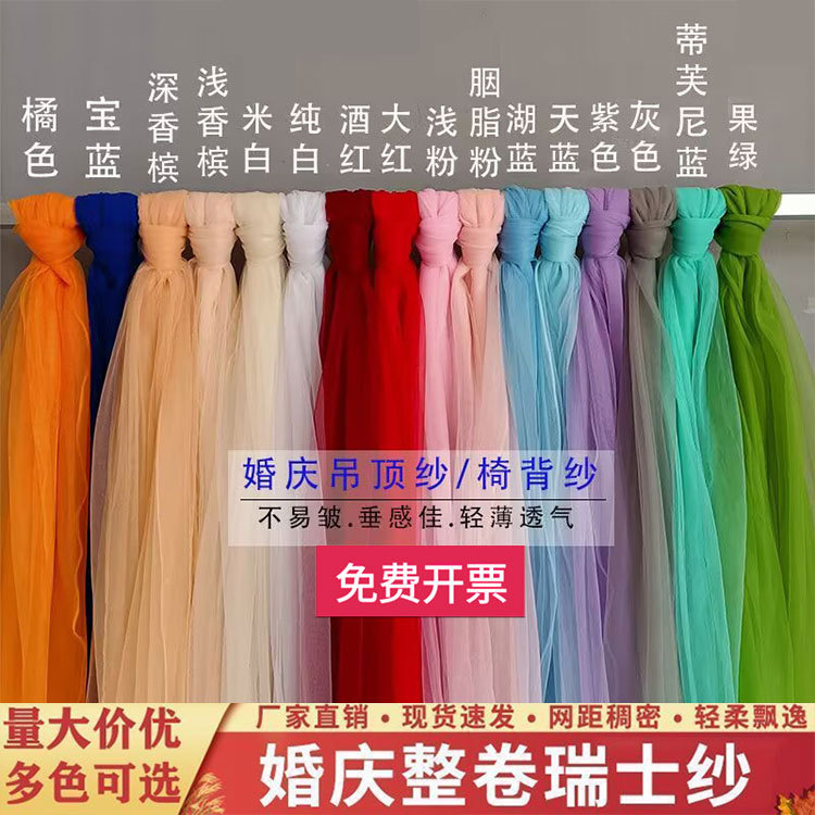 Swiss Gauze Wedding Net Decoration Table Veil Wedding Background Ceiling Veil Birthday Kindergarten Chair Back Veil Props