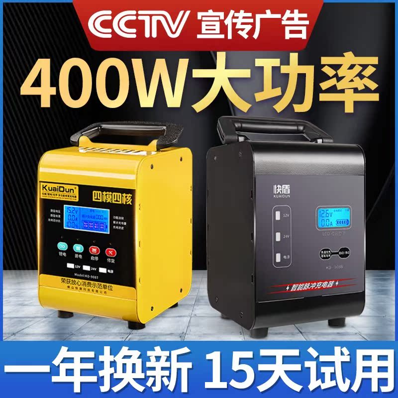 Pure copper car battery charger 12v24v high power repair battery charger intelligent fully automatic pulse