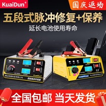 Pure copper car battery charger charger 12v24v smart battery charger multifunctional universal repair