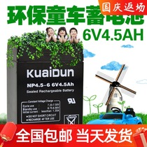 Battery 6v4 5ah stroller battery electronic scale battery 6v4ah electronic scale battery universal 6v4ah20hr