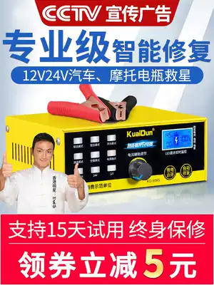 agm start-stop car battery charger 12v24v high-power universal multi-function smart battery repair activation