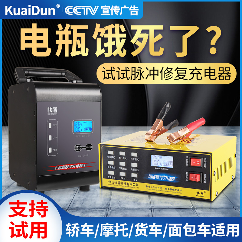 Car battery charger 12v car with high-power car battery battery charger battery repair charging