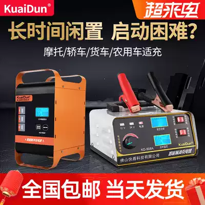 Car battery charger 24V car fast and efficient charger 12v24v car battery charger Universal