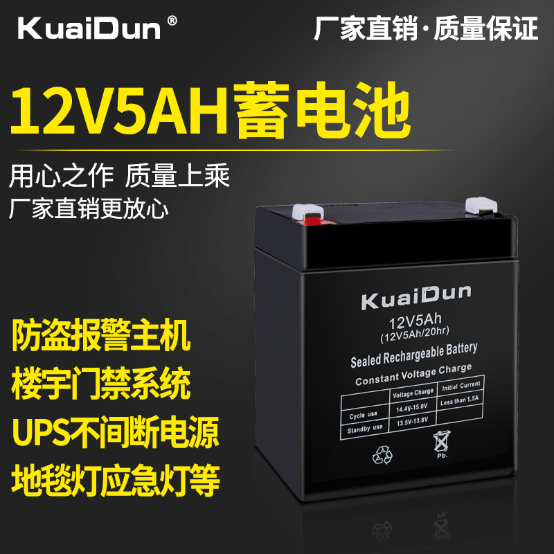 12v4 5ah battery audio access control power supply 12v5ah battery rolling gate battery 12v2 6ah battery