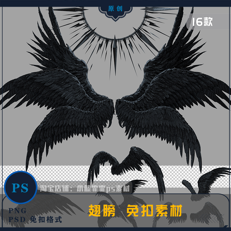 【Png-178-3】Black Angel Wings Cosplay Blackened Fallen Angel Post-Production Free Background Ps Material