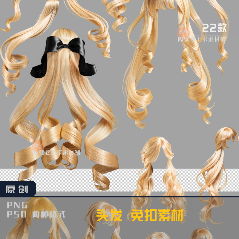 【Png-192-5】Genshin Impact Navia Cosplay Golden Hair Ponytail Hair Ends Free Clip-On Ps Material