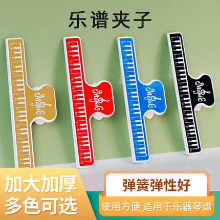 Music score clip piano piano score clip book book file office student supplies note Staff Score long tail clip