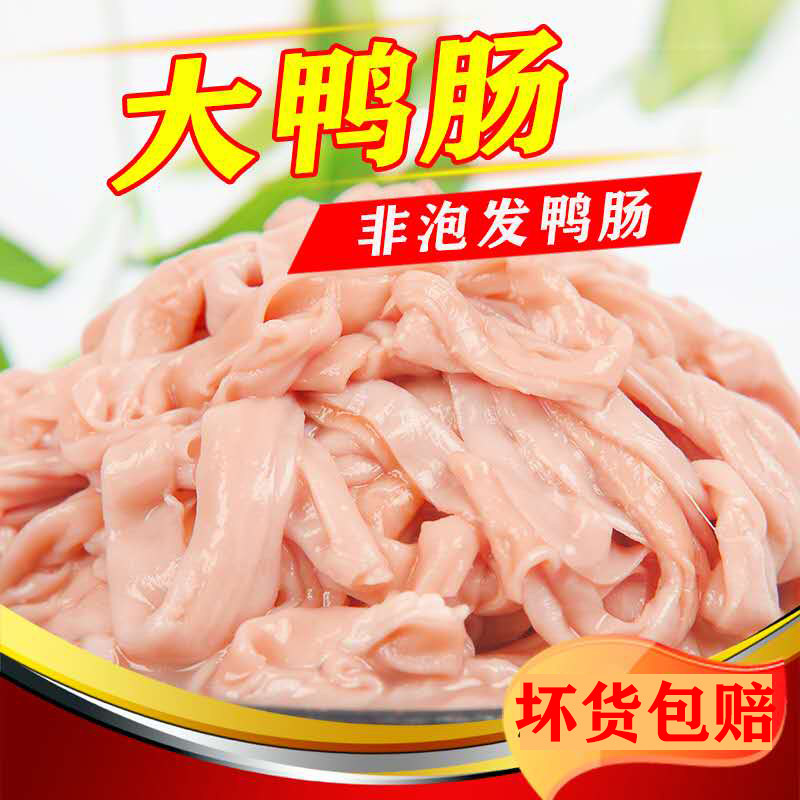 Duck intestines fresh 4 pounds of crispy duck intestines raw frozen small skewers commercial non-washed duck goods shabu-shabu side dish ingredients