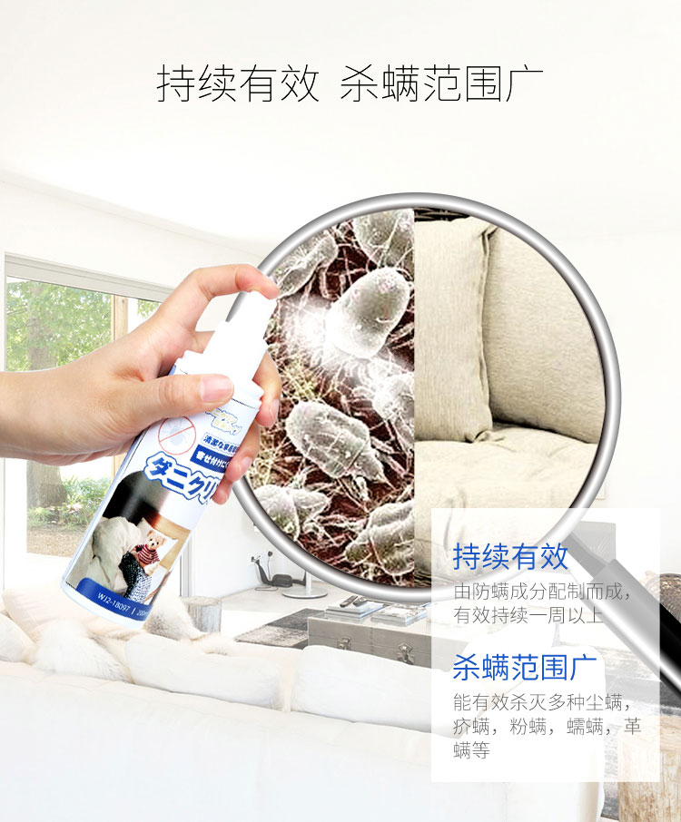 xịt côn trùng Nhật Bản nhập khẩu chăn ga gối đệm gia đình để giặt miễn phí chống giết 螨 螨 phun - Thuốc diệt côn trùng bình xịt côn trùng raid