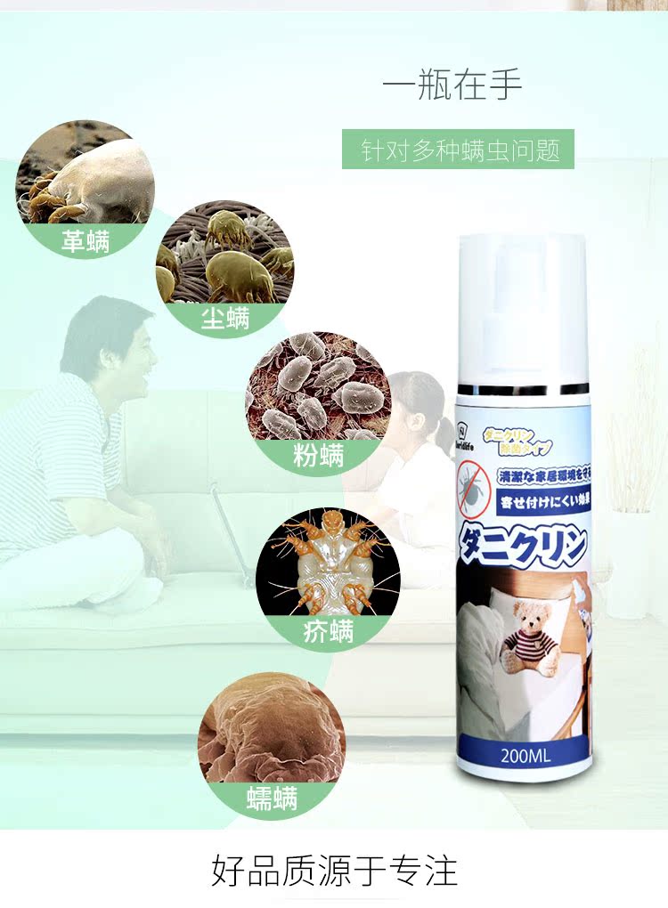 xịt côn trùng Nhật Bản nhập khẩu chăn ga gối đệm gia đình để giặt miễn phí chống giết 螨 螨 phun - Thuốc diệt côn trùng bình xịt côn trùng raid