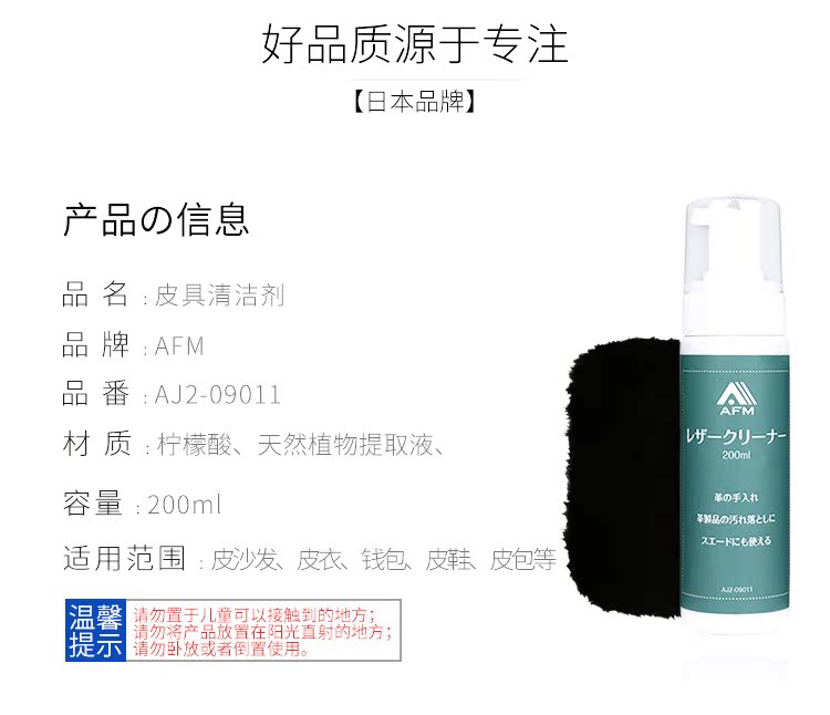 nước làm sạch túi da Nhật Bản nhập khẩu da chăm sóc da chất lỏng da gia đình quần áo túi giặt sofa khử trùng đại lý chăm sóc - Nội thất / Chăm sóc da 	giá xi đánh áo da