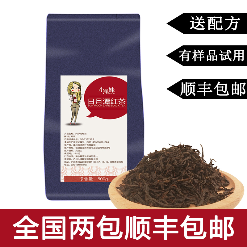 Small Zawa Girl Day Moon Tan Black Tea 500g Milk Tea Shop Special Milk Tea Tea Leaves Tea Vendor With Raw Materials For Recipe Samples