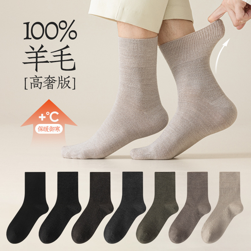 100% Pure Wool Socks for Men, Warm, Not Bulky, Cold-Resistant Mid-Calf Socks, High-End Merino Wool Men's Socks for Winter