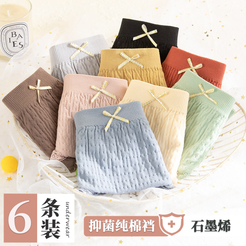 Antibacterial panties women's pure cotton crotch quick-drying seamless anti-pinch hip wrap hip pants breathable girls Japanese briefs