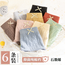 Antibacterial panties womens pure cotton crotch quick-drying seamless anti-pinch hip wrap hip pants breathable girls Japanese briefs