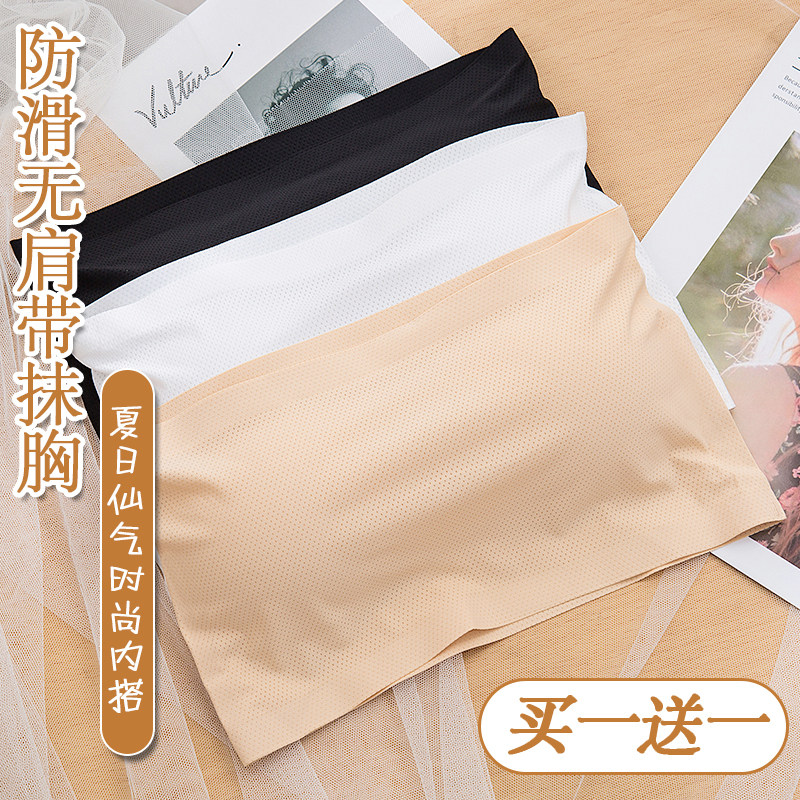 Strapless tube top underwear women's seamless wrap chest one piece bra no steel ring thin summer anti-glare vest