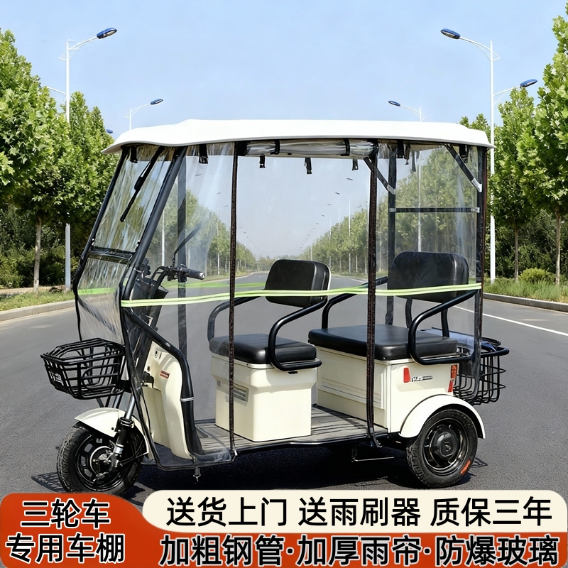 New Model of Fully Enclosed Canopy for Emma Jinpeng Electric Tricycle, Suitable for Elderly Leisure Vehicles, Providing Sunshade