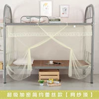 Ký túc xá sinh viên lưới chống muỗi 90cm190 cửa hàng trên 0,9m giường ngủ dưới giường đơn 1 1,2 m 2 2 dây kéo lưới chống muỗi màn ngủ đẹp