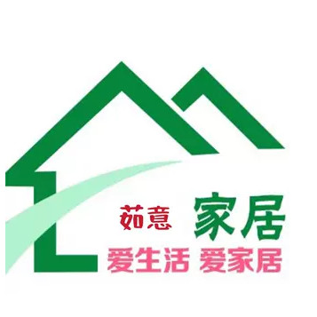 茹意家具坊