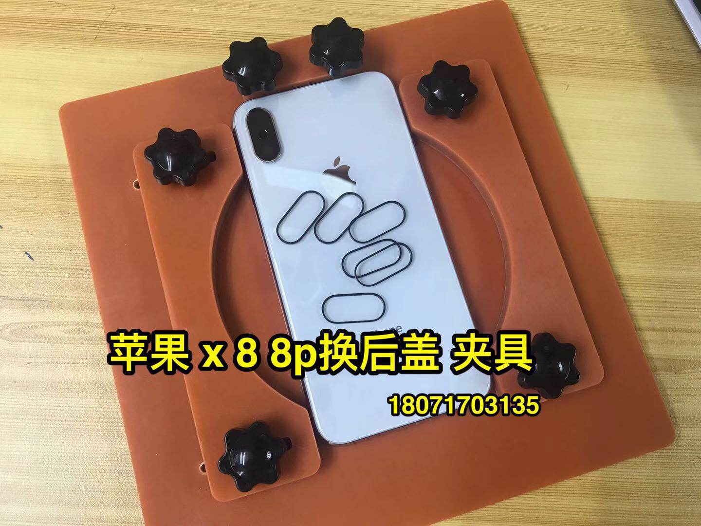 Rear shell fixed rack apple x detached rear glass fixed clamp State production machine universal rear shell fixed clamp