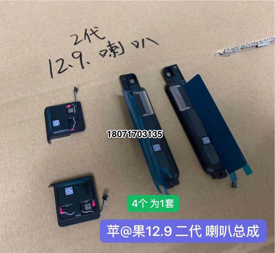 Suitable for Apple A1670 ipadpro 2nd generation 12 9 inch speaker A1671 speaker set