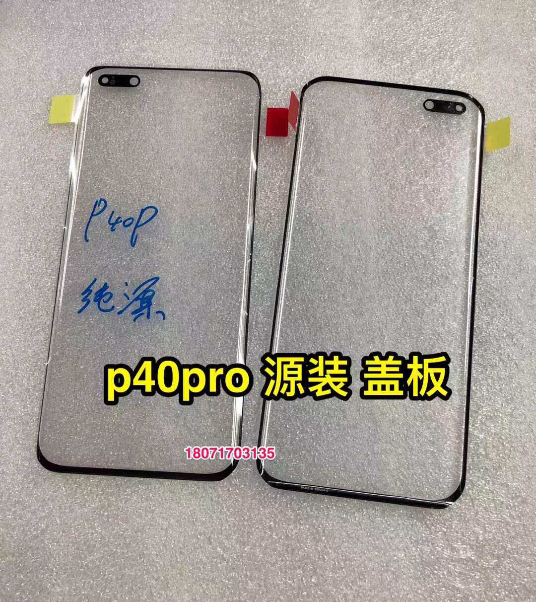 With glue suitable for Huawei P40pro original dress cover plate with OCA free double-sided adhesive P40PRO unsplit screen white sheet