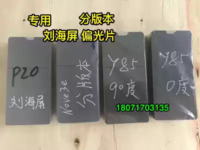 For Glory 10 A3 A5 polarizing y85 polarizing y83 x21 polarizing p20p Nova3e polarization