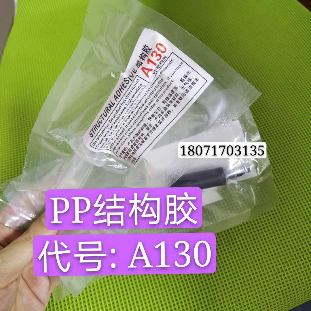 PP structural glue A130 suitable for apple x bracket domestic narrow frame Apple series bracket bonding