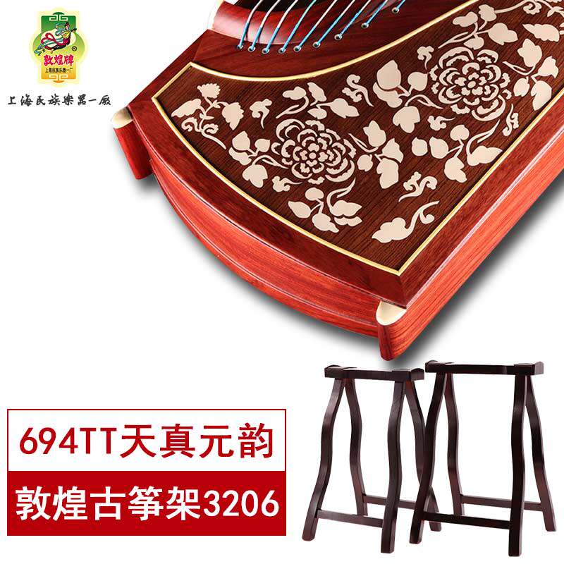 694TT Tianyun Rhyme 3206.jpg