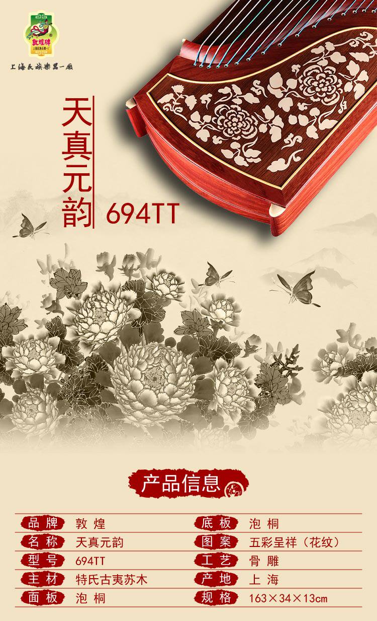 694TT NAIVE YUAN YUN_01.JPG